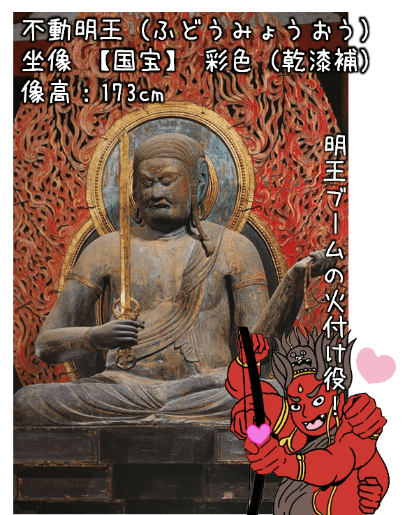 国産東寺 真言宗立教開宗 1200年 東寺監修 不動明王 護符付 限定品 特大サイズ 高さ30cm 仏像