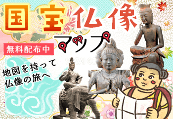 国宝仏像データベース 国宝指定の仏像一覧と国宝仏像マップ 仏像リンク