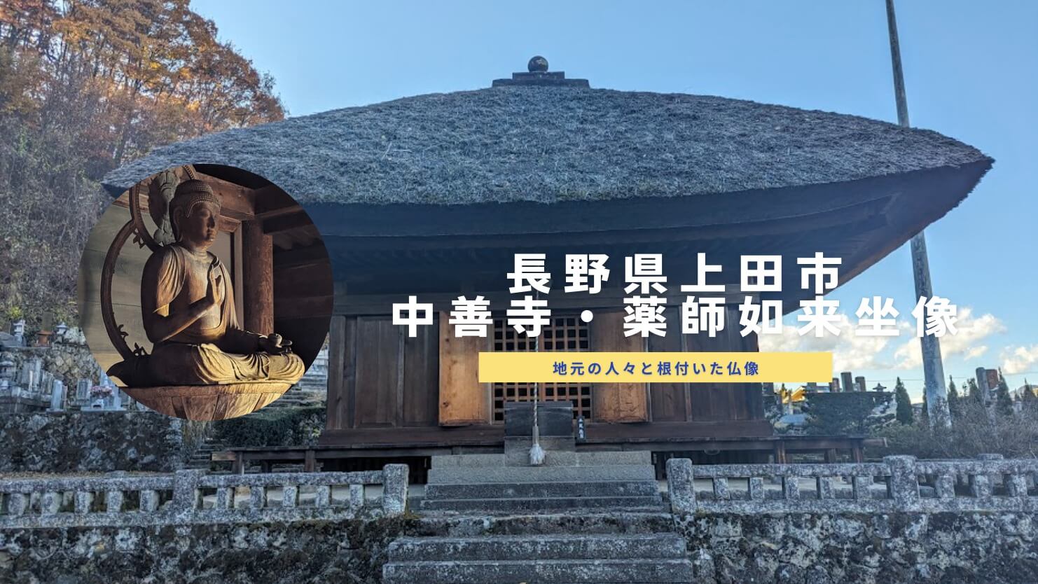 ガーディアンジュエリー 法具 透明先生 薬師寺如来様 那岐神具津 (なぎ